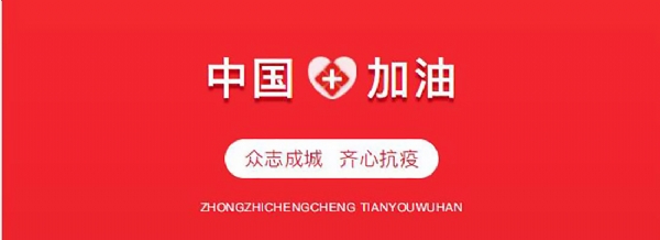 面對(duì)疫情勇于擔(dān)當(dāng) 面對(duì)疫情勇于擔(dān)當(dāng)