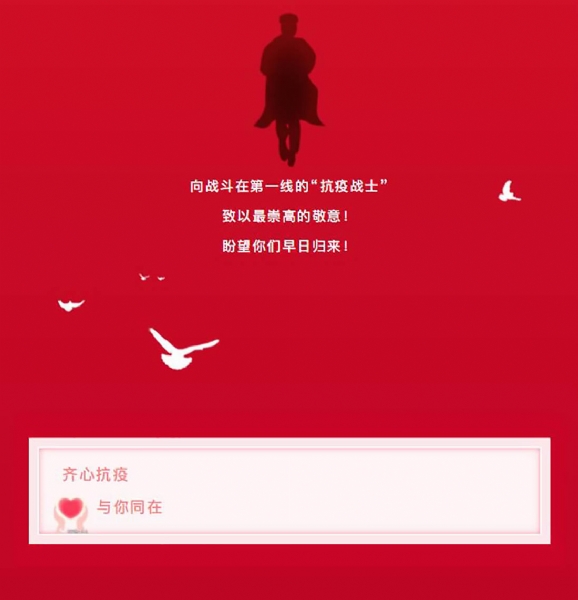 面對(duì)疫情勇于擔(dān)當(dāng) 面對(duì)疫情勇于擔(dān)當(dāng)