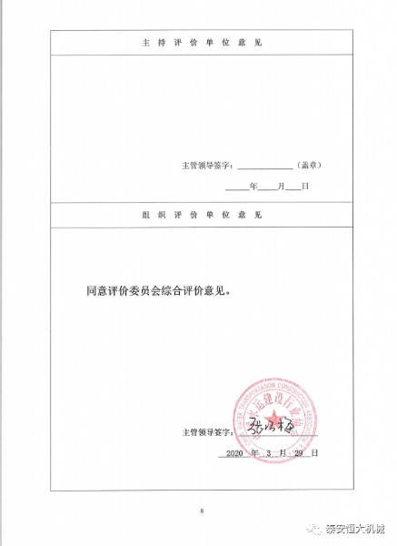 微信圖片_20210329140734 微信圖片_20210329140734