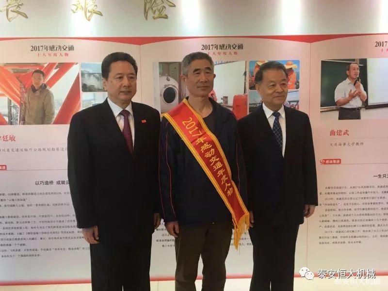 記泰安恒大機械有限公司高級工程師曹斌 記泰安恒大機械有限公司高級工程師曹斌