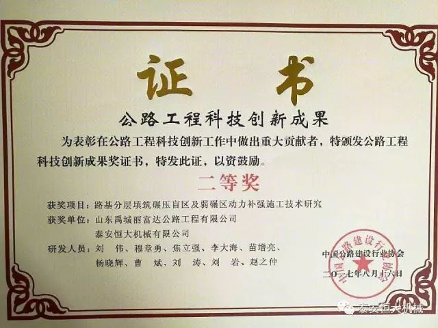 泰安恒大機械有限公司應邀參加泰安市經濟社會發(fā)展成果展 泰安恒大機械有限公司應邀參加泰安市經濟社會發(fā)展成果展