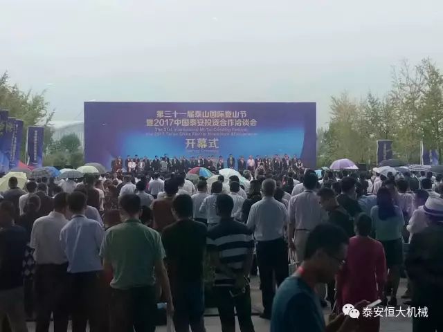 泰安恒大機械有限公司應邀參加泰安市經濟社會發(fā)展成果展 泰安恒大機械有限公司應邀參加泰安市經濟社會發(fā)展成果展