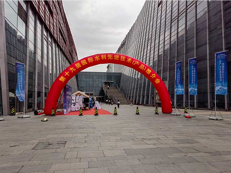 第十九屆國際水利先進技術（產(chǎn)品）推介會